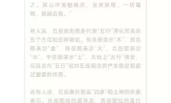 探索岳的生理需要：理解私密与尊重的平衡