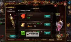 怎么双开战神传奇？ 战神传奇双开挂机图文全攻略