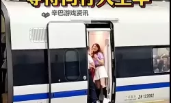 【爆笑视频】坐地铁车被高C怎么办？网友最新应对方法全揭秘！