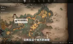 《黑神话悟空》苦海北岸官方地图分享