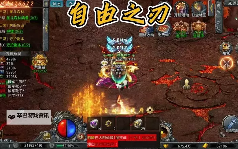 自由之刃电脑版下载 电脑玩自由之刃模拟器哪个好?图1