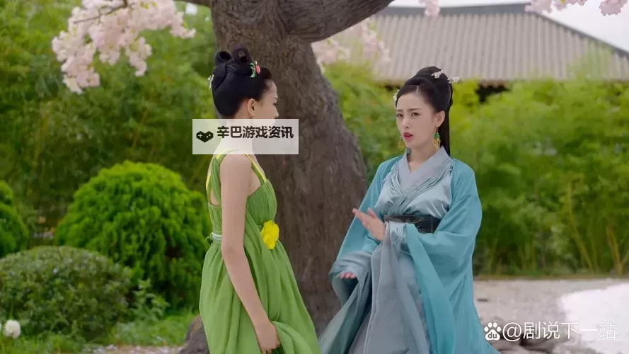 在御花园进入太子妃IH：宫廷秘事全揭秘图1