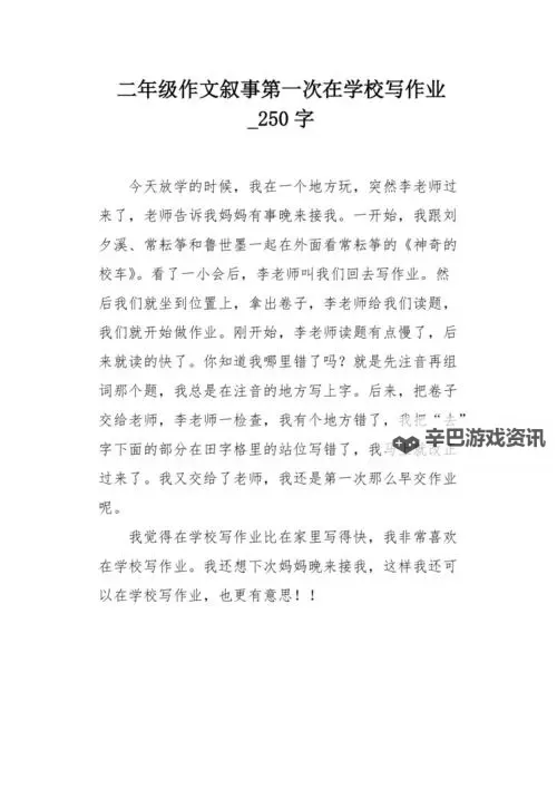 趣味搞笑:坐在学长的棒子上写作业作文视频趣味瞬间图1