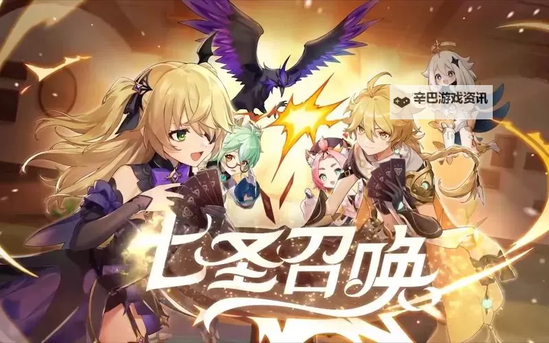 《原神》七圣召唤NPC对战合集图1