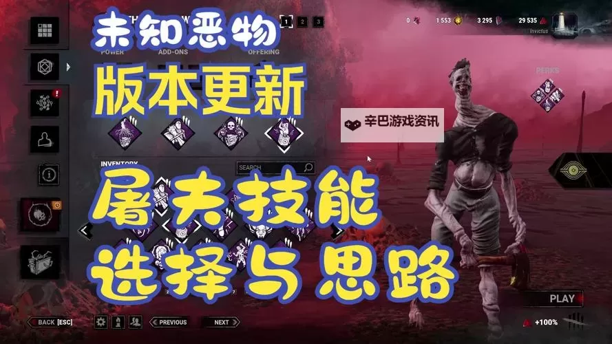 《黎明杀机》夹子屠夫及逃跑新手实用技巧图1