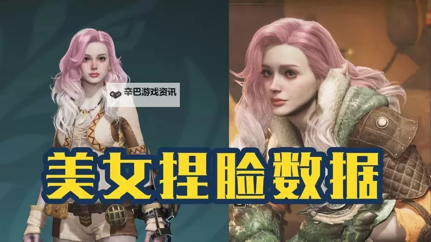 《幽浮2》美女捏脸数据分享图1