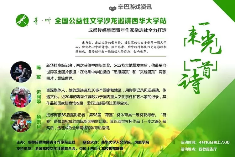 《高校三国》社团对抗赛指南图1