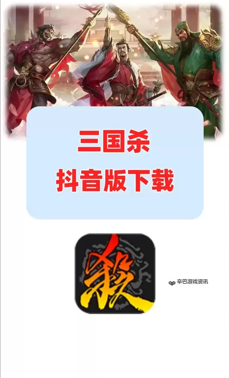 欢乐三国杀怎么双开、多开？欢乐三国杀双开助手工具下载安装教程图1