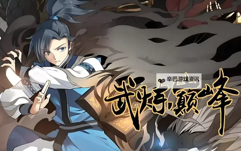 有没有武炼巅峰之武道双开软件推荐 深度解答如何双开武炼巅峰之武道图1