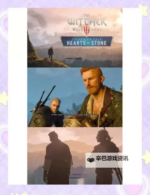 《巫师3》次世代版圣火下的阴影任务心得图1