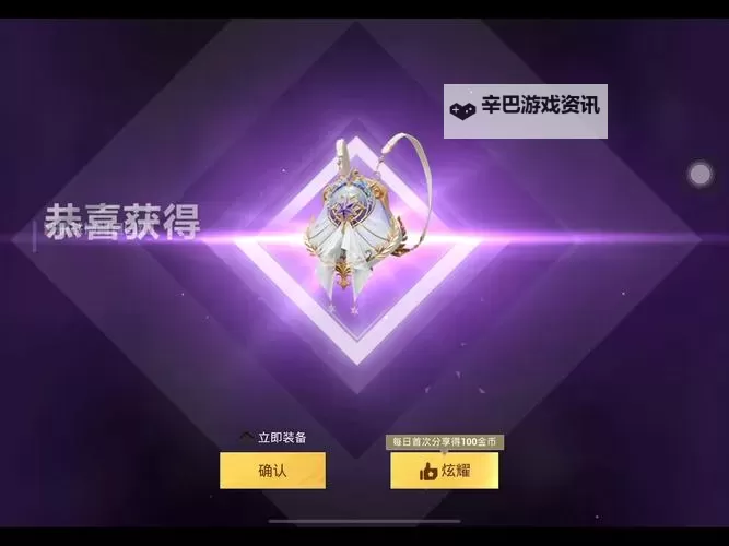 《碧海黑帆》各紫色装备获取教程 皇家托管人怎么获得图1