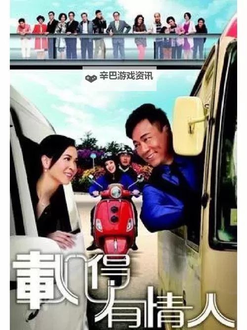 《载得有情人粤语：经典爱情歌曲回顾与深度解析》图1