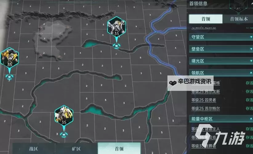 《群星纪元》首领攻略:25级世界首领挑战技巧!图1