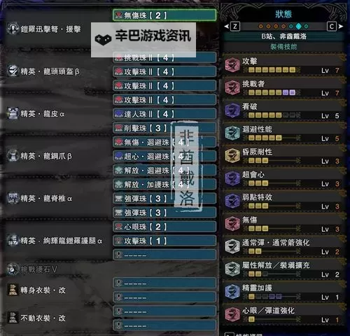 《怪物猎人世界》冰原弓箭毕业配装合集 黑龙弓箭怎么配装图1