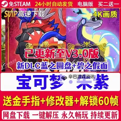 《宝可梦朱紫》DLC新增招式分析图1