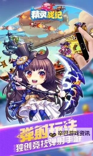 精灵战纪OL电脑版下载 电脑玩精灵战纪OL模拟器哪个好？图1