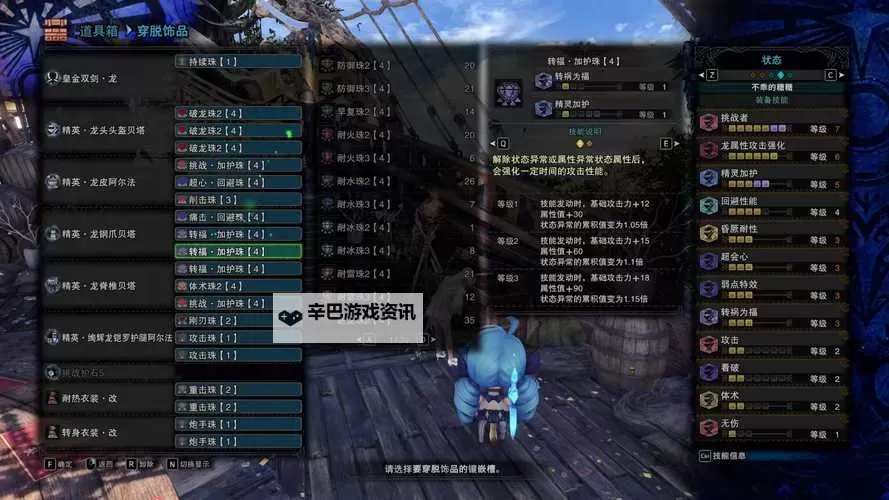 《怪物猎人世界》麒麟双刀简易打法教学图1