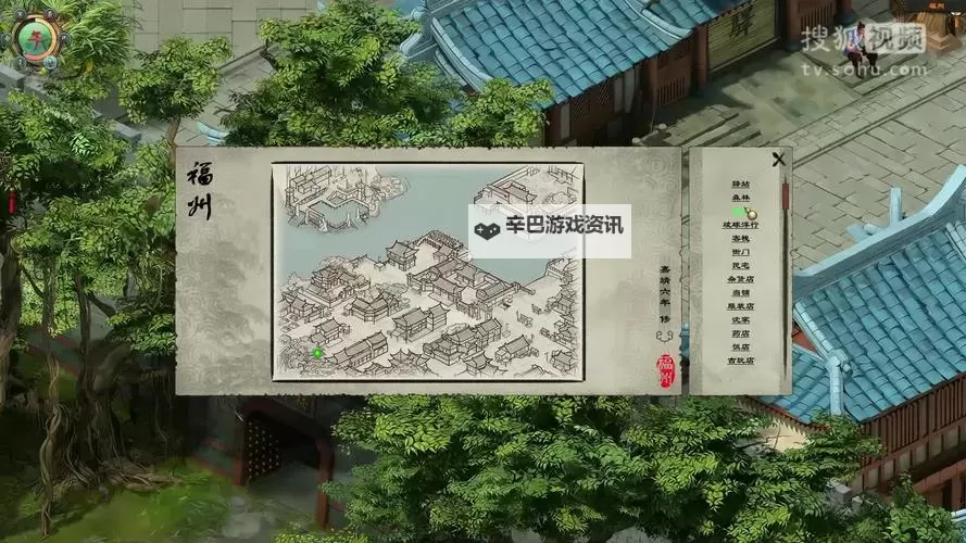 《洛川群侠传》完美剧情流程攻略 主线支线任务详解图1