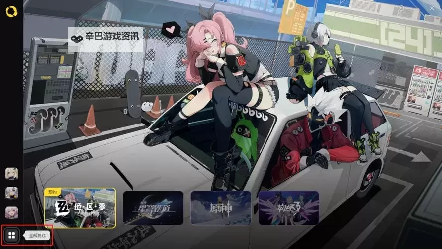 《绝区零》公测预下载官网 公测在哪里下载图1