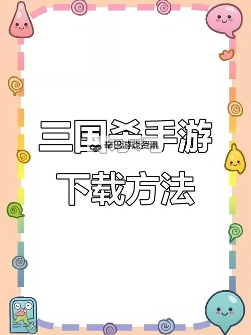 欢乐三国杀怎么双开、多开？欢乐三国杀双开助手工具下载安装教程图2