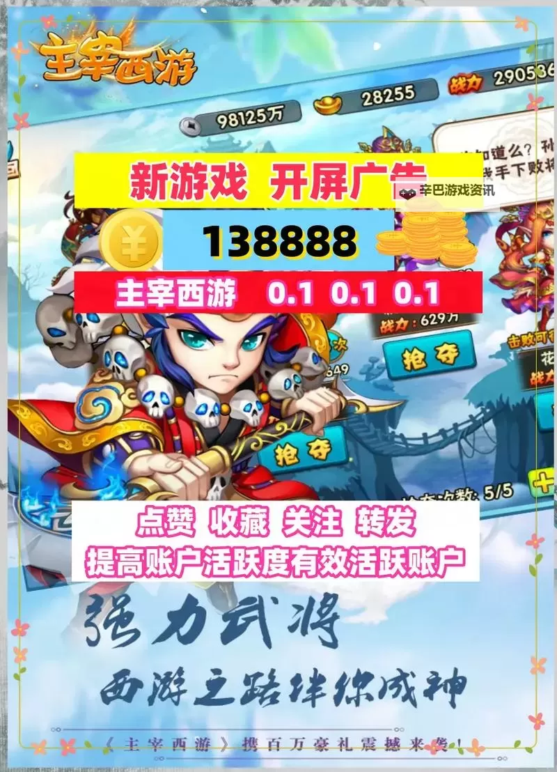 主宰西游如何双开 2021最新双开神器来袭图1