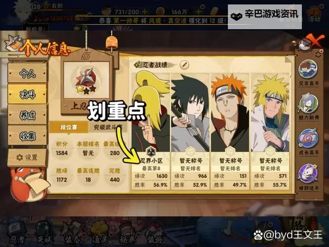 怎么双开火影ol? 火影ol双开挂机图文全攻略图1