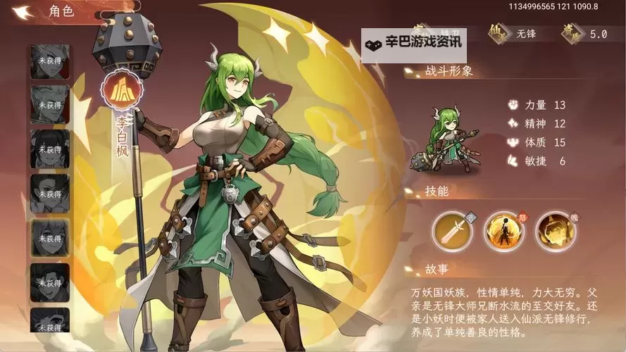 纵横旅人礼包领取图1