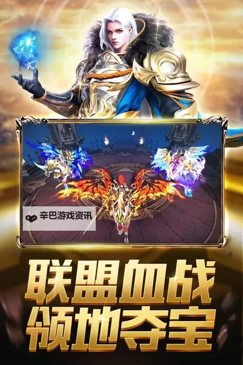 奇迹之剑电脑版下载 横向测评:电脑玩奇迹之剑模拟器推荐图1