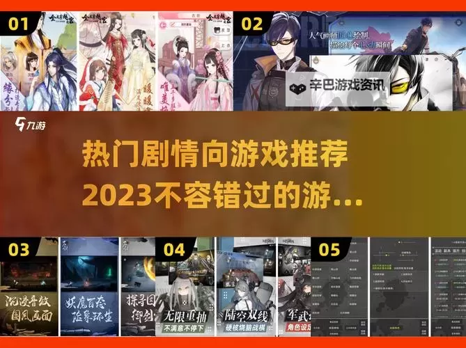 热门剧情向游戏大全 有哪些热门的剧情向游戏图1