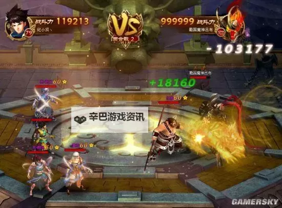 《新斗将魂》天命将星过关超级攻略图1