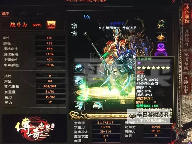 神之守护电脑版下载 神之守护电脑版的安装使用方法图1