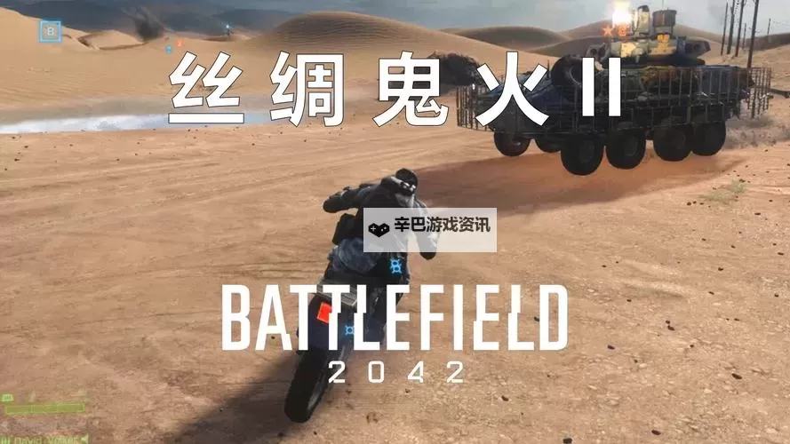 《战地2042》查战绩方法 战地2042怎么查战绩图1