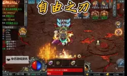 自由之刃电脑版下载 电脑玩自由之刃模拟器哪个好？