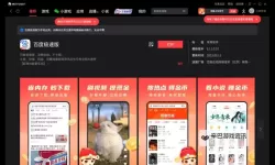 百度大奖赛电脑版下载 推荐好用的百度大奖赛电脑版模拟器下载