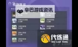 《原神》深境螺旋11层小技巧分享