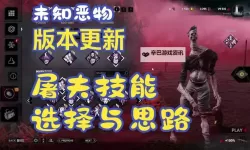 《黎明杀机》夹子屠夫及逃跑新手实用技巧