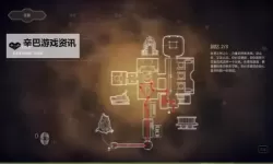 冥河:暗影大师 第二章第二节保险库过法