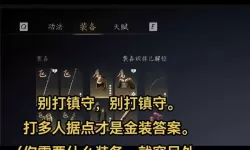 《燕云十六声》速刷材料方法教学