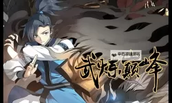 有没有武炼巅峰之武道双开软件推荐 深度解答如何双开武炼巅峰之武道