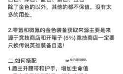 《无限远征》角色装备推荐  《无限远征》装备攻略