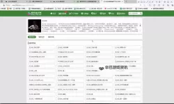 小明看免费平台的网站：轻松获取海量资源的最佳选择