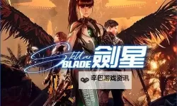 《剑星(星刃)》前期服装、眼镜饰品收集攻略