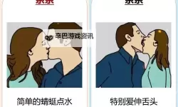 美女和男子在一起怼怼怼的网站：趣味互动引爆热议