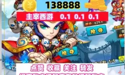 主宰西游如何双开 2021最新双开神器来袭