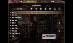 《怪物猎人荒野》锁刃刺击贯穿轻弩配装