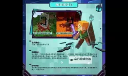 《我的世界》1.10新增生物介绍 1.10新增了哪些生物