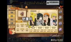 怎么双开火影ol？ 火影ol双开挂机图文全攻略