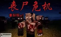 尸化危机电脑版下载 怎么下载尸化危机电脑版模拟器