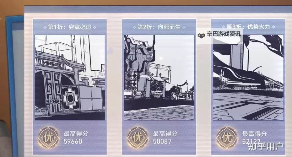 《崩坏星穹铁道》评书奇谭活动说明图1