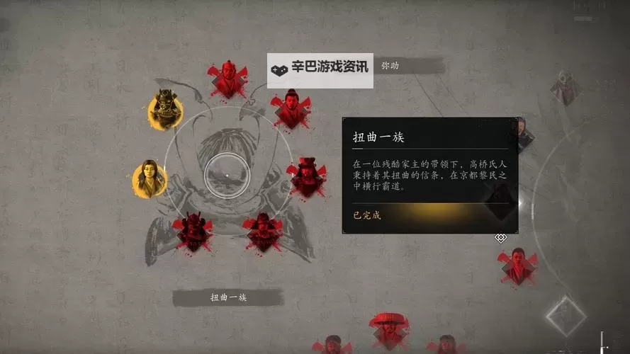 《刺客信条影》传统支线任务攻略 传统支线怎么做图1